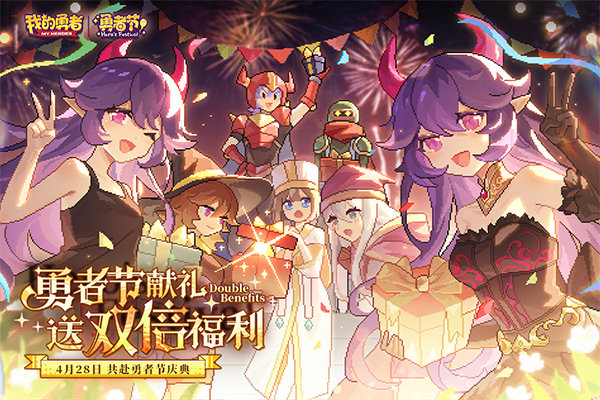 我的勇者rpg手游