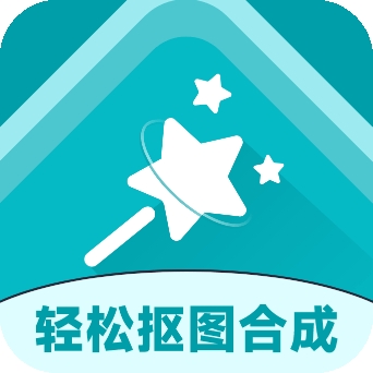抠图合成助手免费版下载