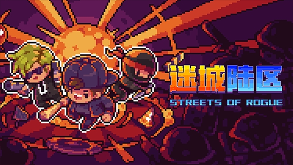 地痞街区官方版下载