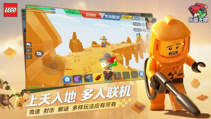 乐高无限官方正版下载