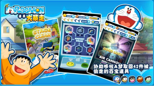 哆啦A梦道具大暴走免费版