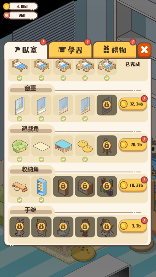 家长模拟器安卓版