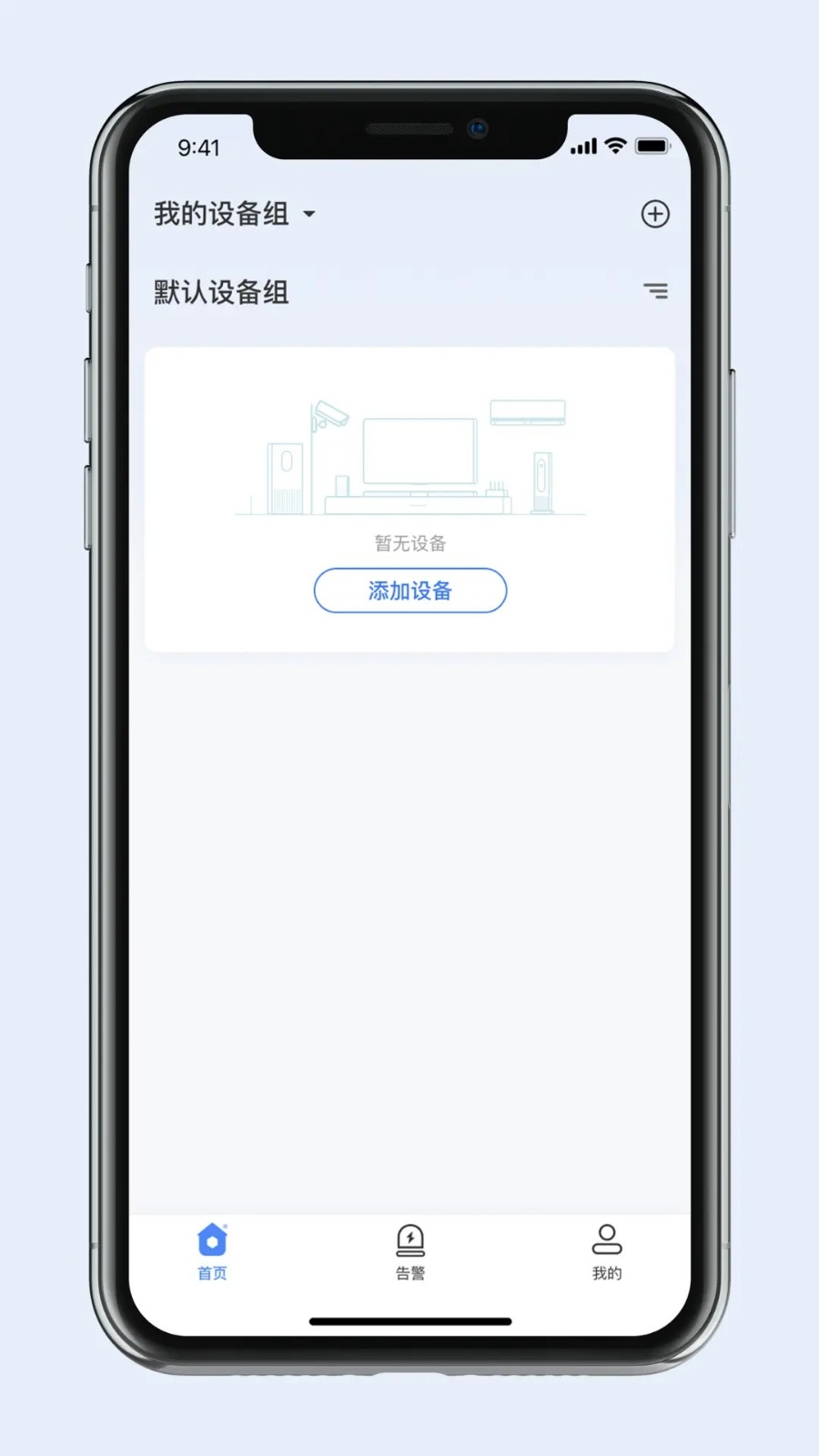 灵达云app下载安装官方版