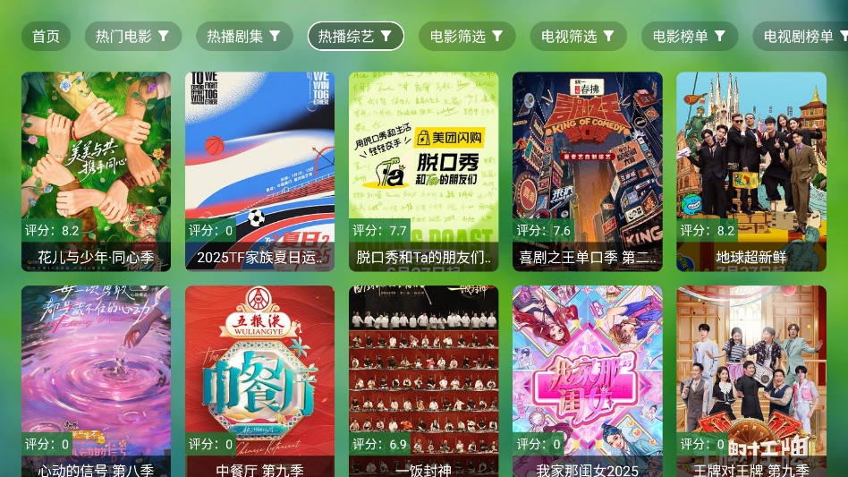 小科技TV最新版下载安装