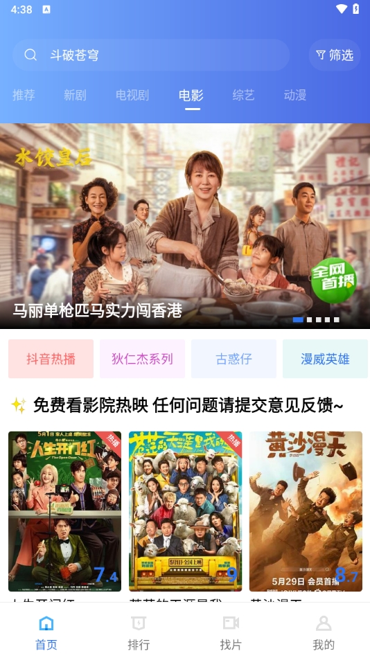 海洋视频app官方下载