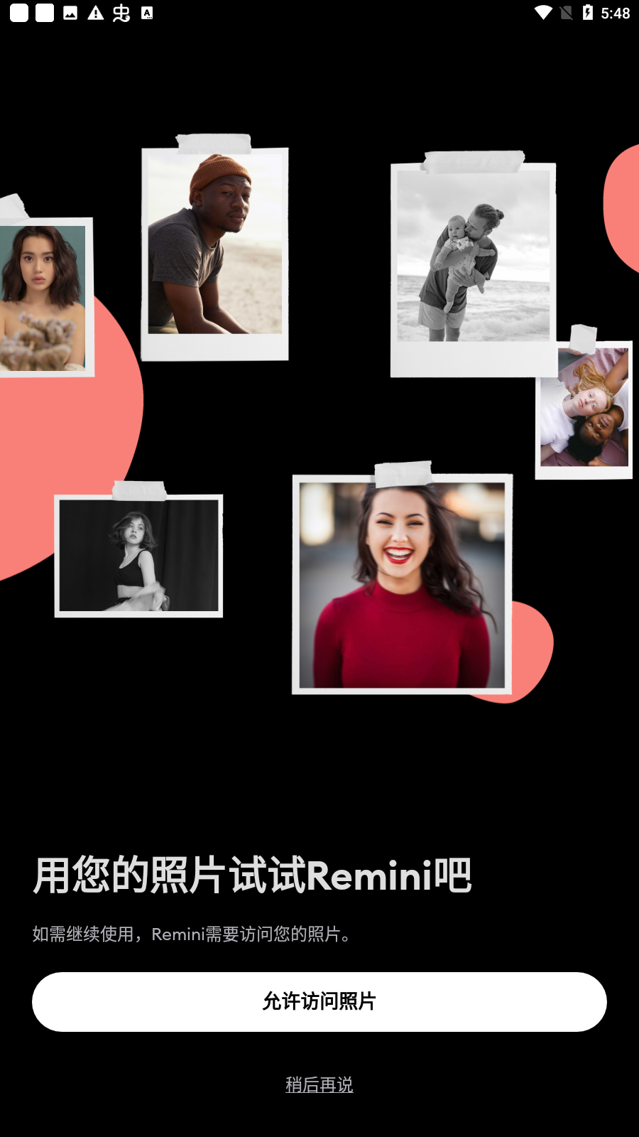 Remini（AI照片增强器）