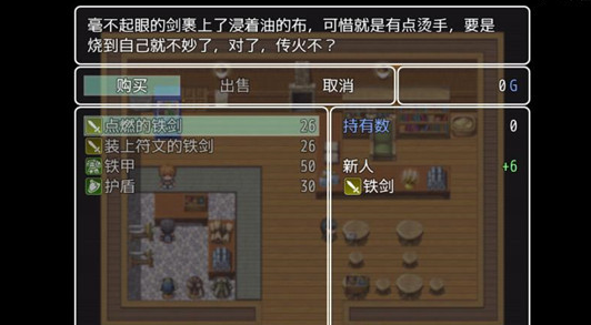 普通的rpg存档版