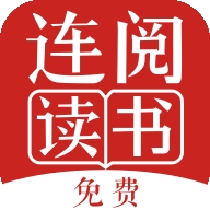 连阅小说app官方版下载