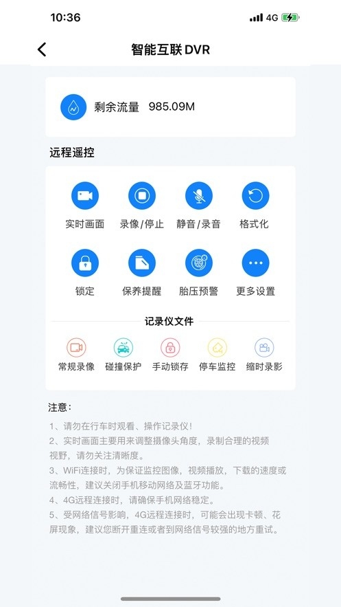 智能互联d