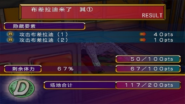 JOJO的奇妙冒险黄金旋风游戏下载