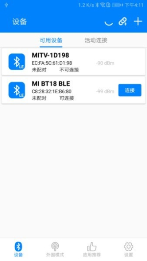 BLE调试宝会员免登录