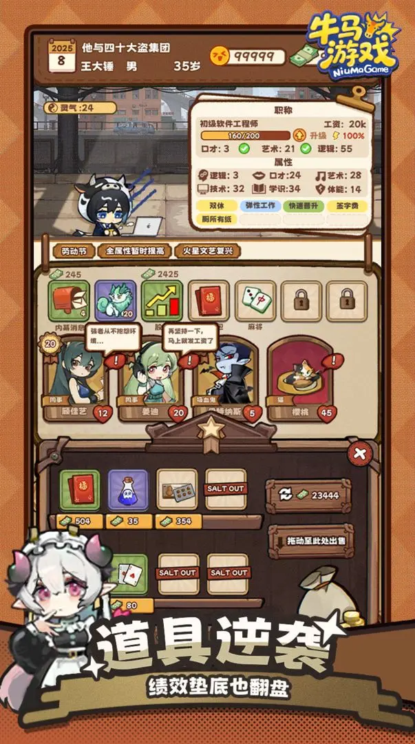 牛马游戏免广告版