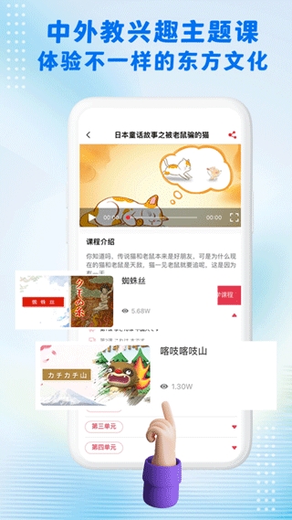 哆啦日语app官方版下载