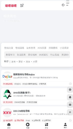 嘛哩嘛哩官方版下载