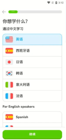 多邻国官方版