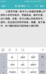 口袋写作