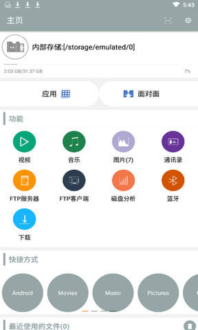 爱思极速版ios安装下载-爱思助手极速版苹果版下载