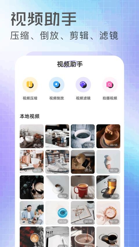 抢先视频工坊官方正版