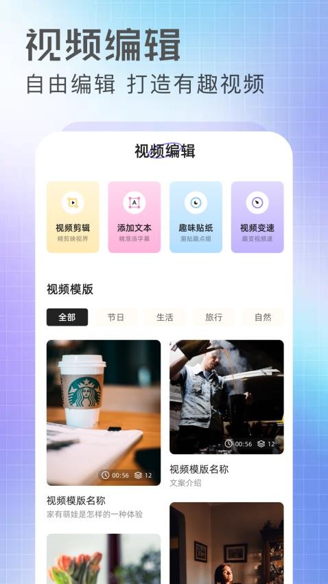 抢先视频工坊官方正版