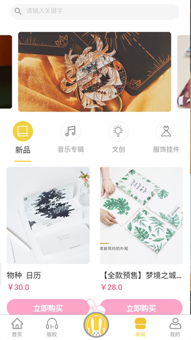 听姬app免费版下载