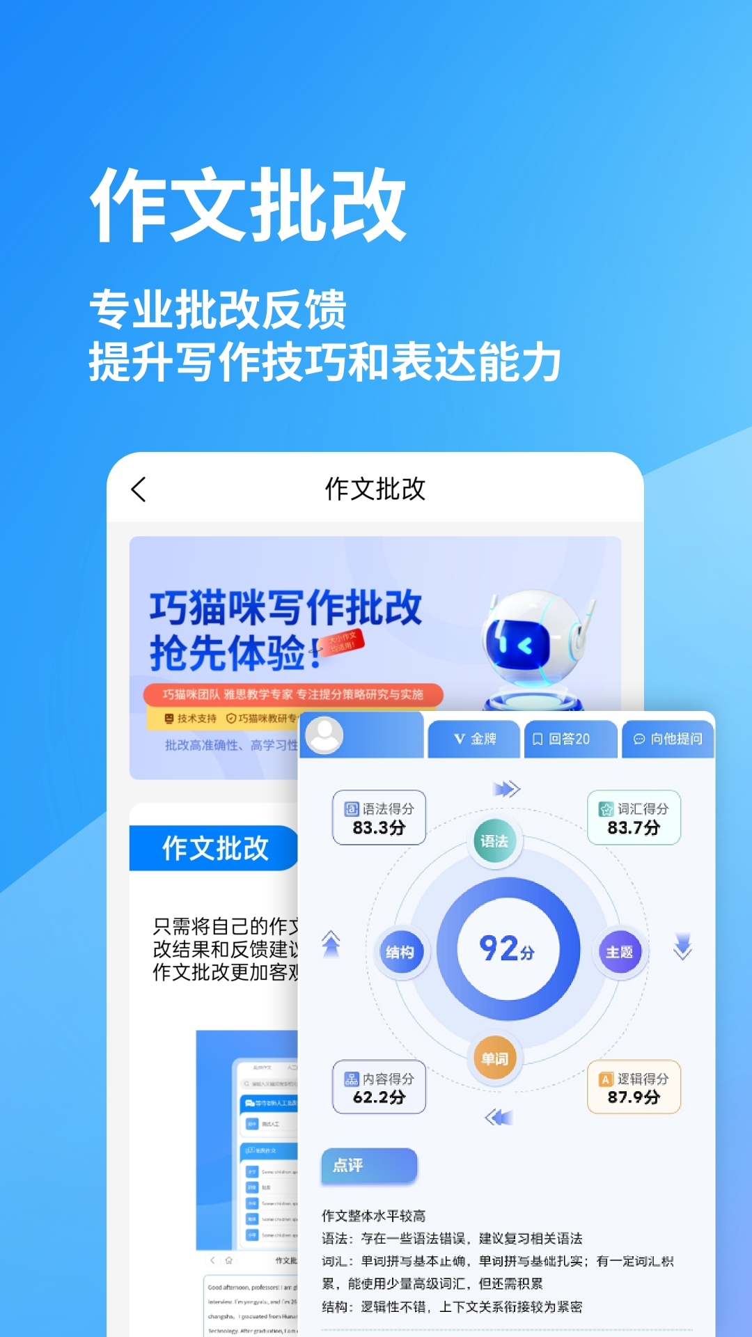 巧猫咪英语app下载