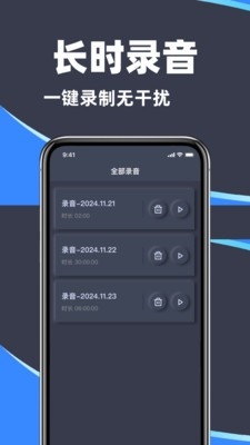 万能录音专家免费下载