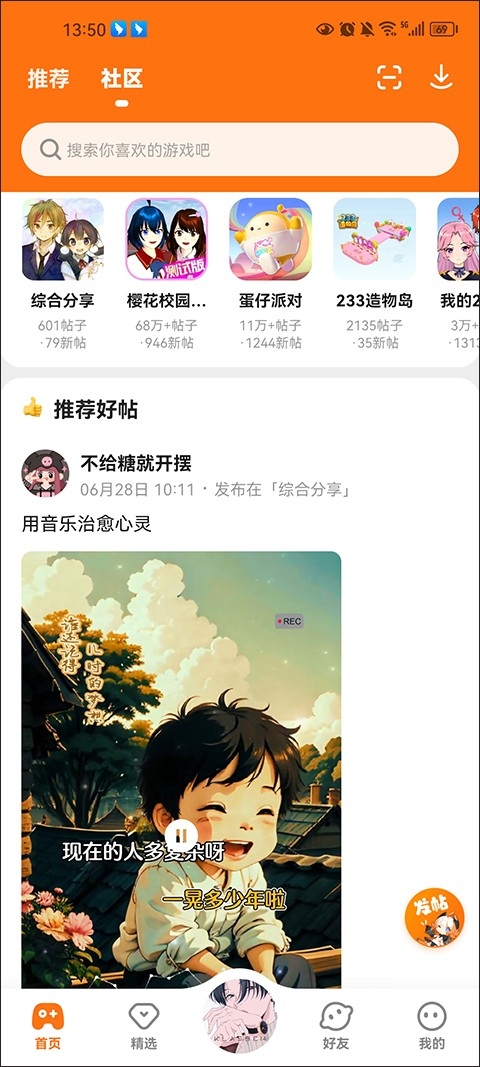 233乐园32位助手官方正版下载