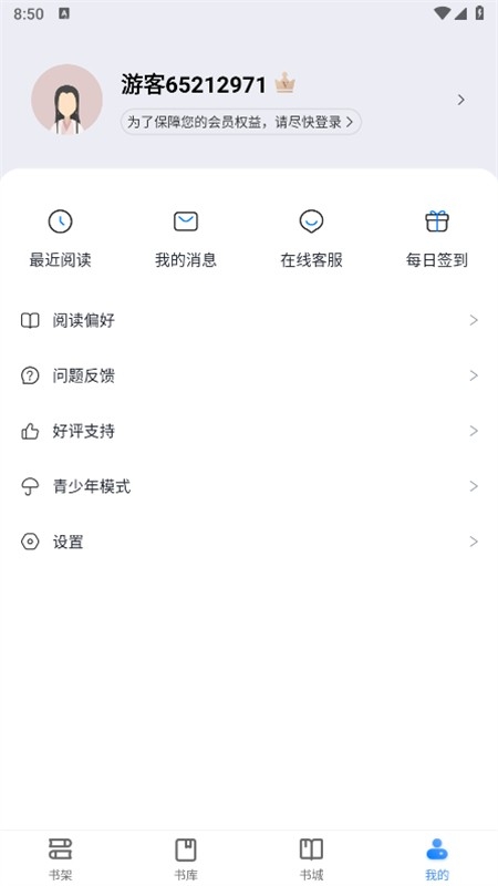 80电子书手机版下载