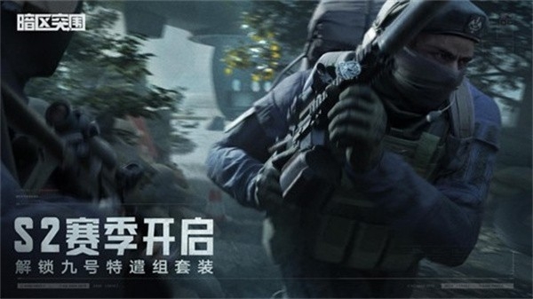 暗区突围画质助手免费版下载