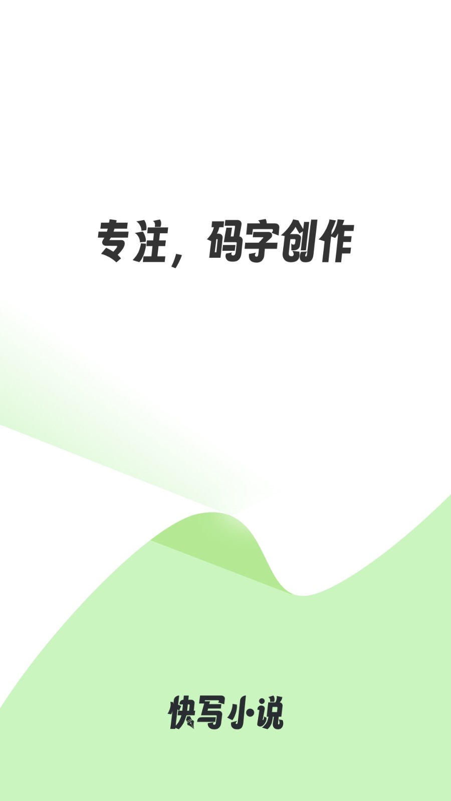 天天写作APP官方下载最新版