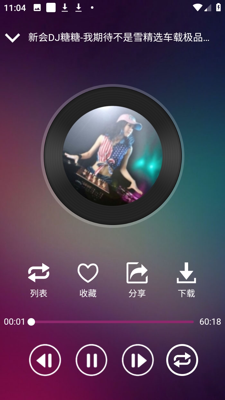 DJ耶耶耶网官方版下载