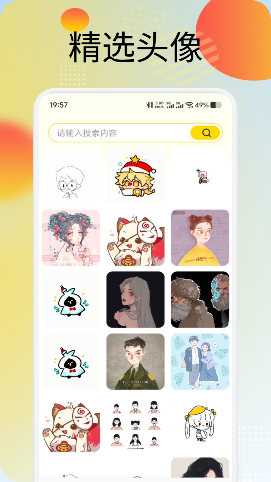 蜜圈壁纸app官方版下载