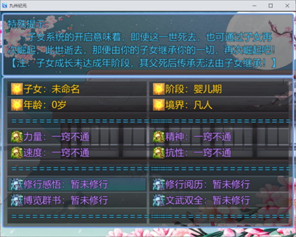 九州纪元测试版