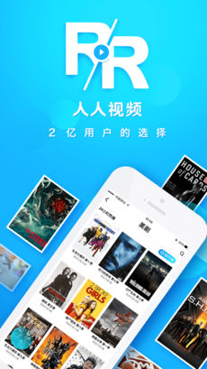 人人剧场官网版