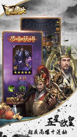 百龙霸业