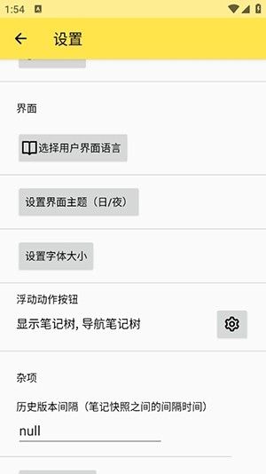 Trilium Notes安卓版下载