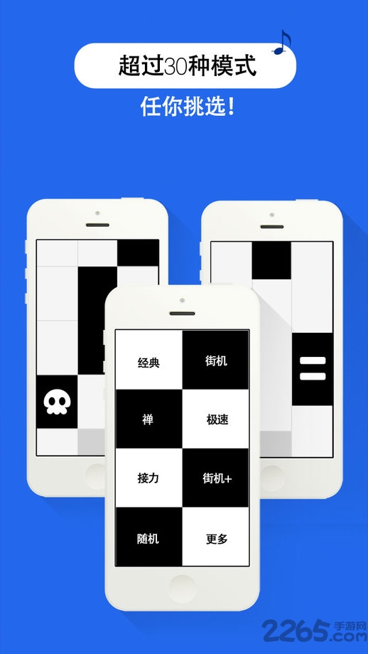 别踩白块