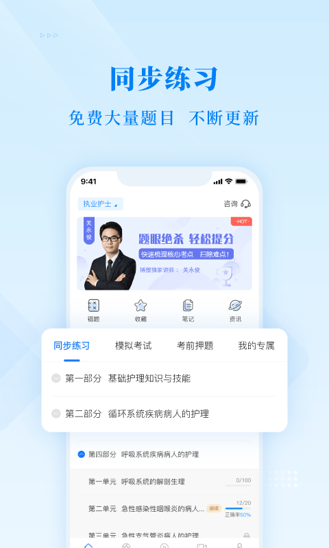 博傲金题官方版