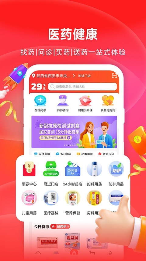 怡康到家app官方正版下载