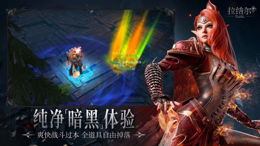 拉结尔手游官方下载