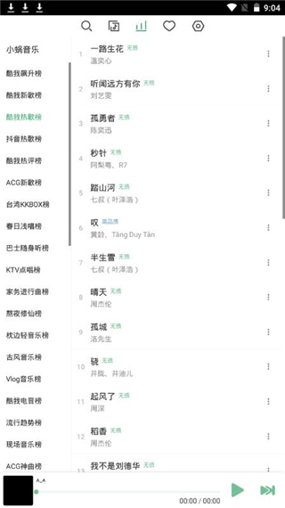 洛雪音乐app免费