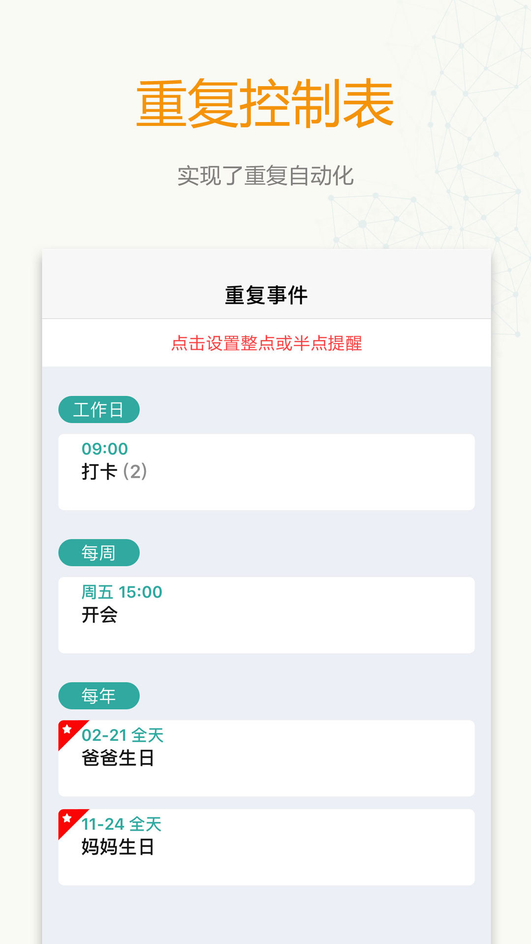 Timetable