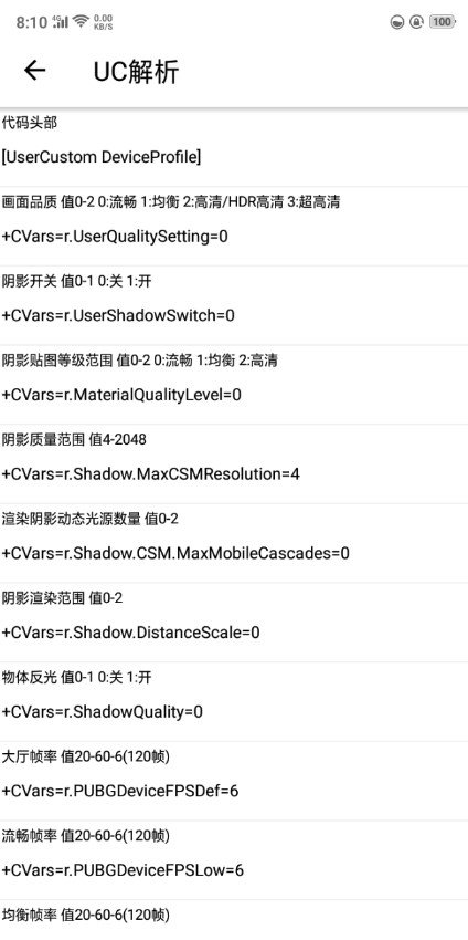 LT画质助手1.6版本