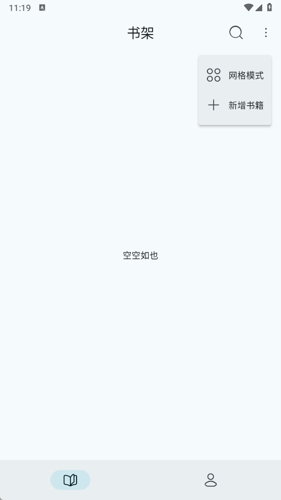 万源阅读安卓版下载