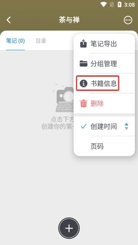 滴墨书摘图片8