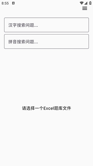 我要搜题app免费下载