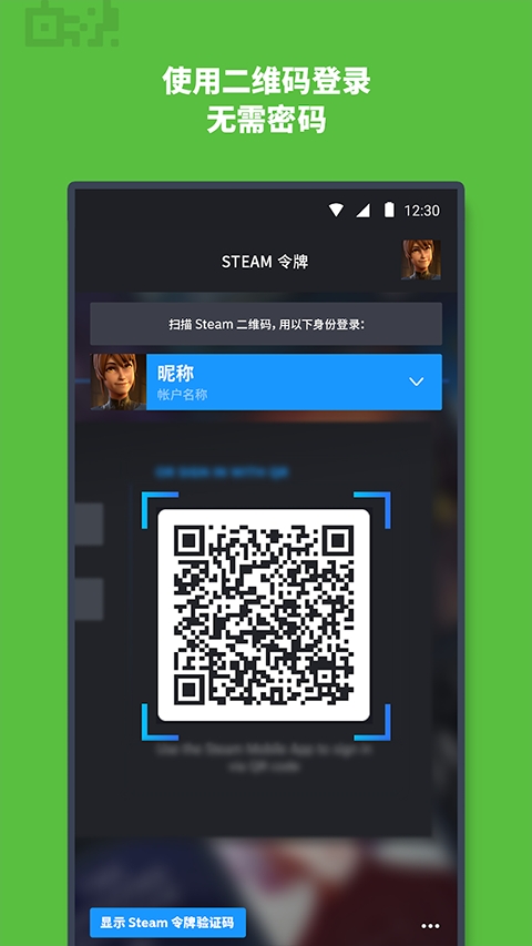 蒸汽平台下载手机版