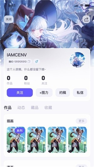 触圈app官方版下载