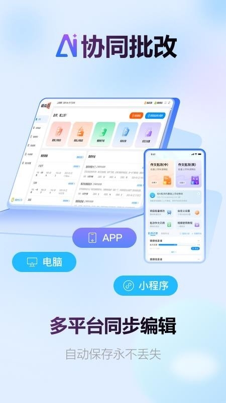 批改邦app下载