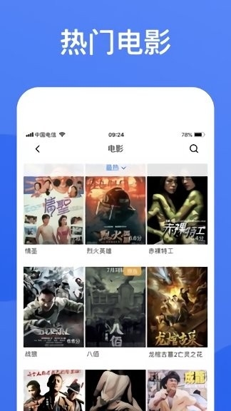 蓝狐视频追剧app安卓版下载